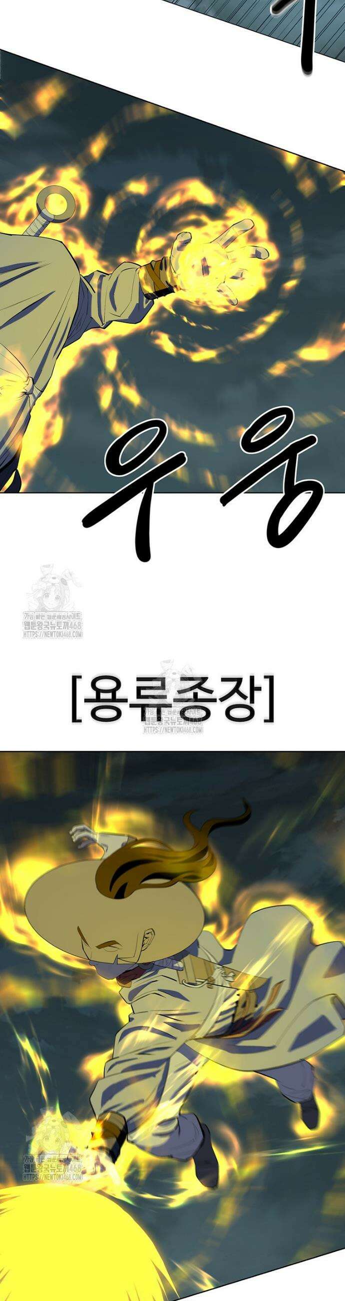 허약선생 158화 5