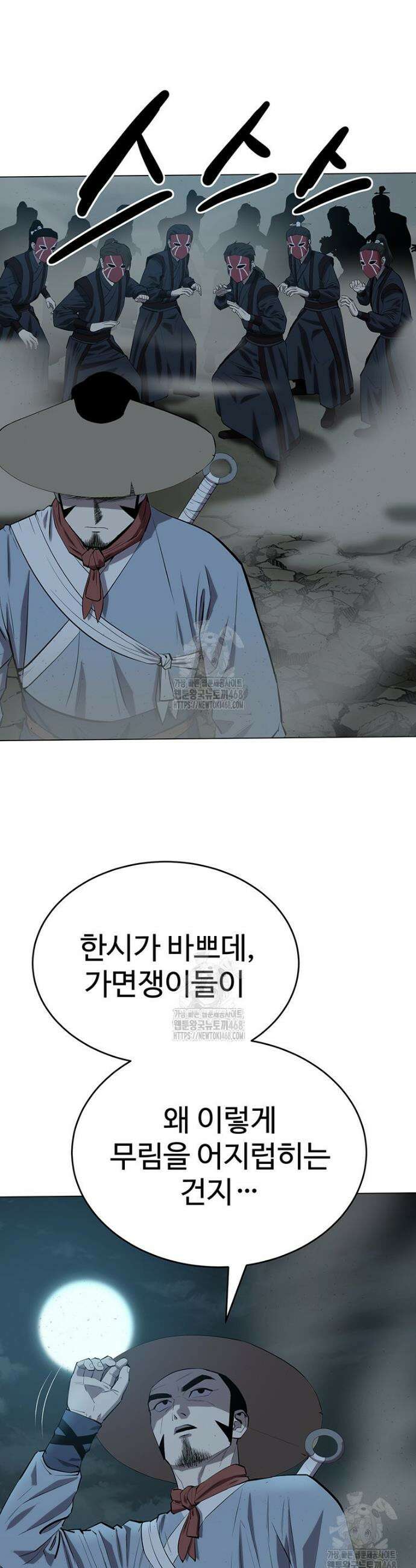 허약선생 158화 8