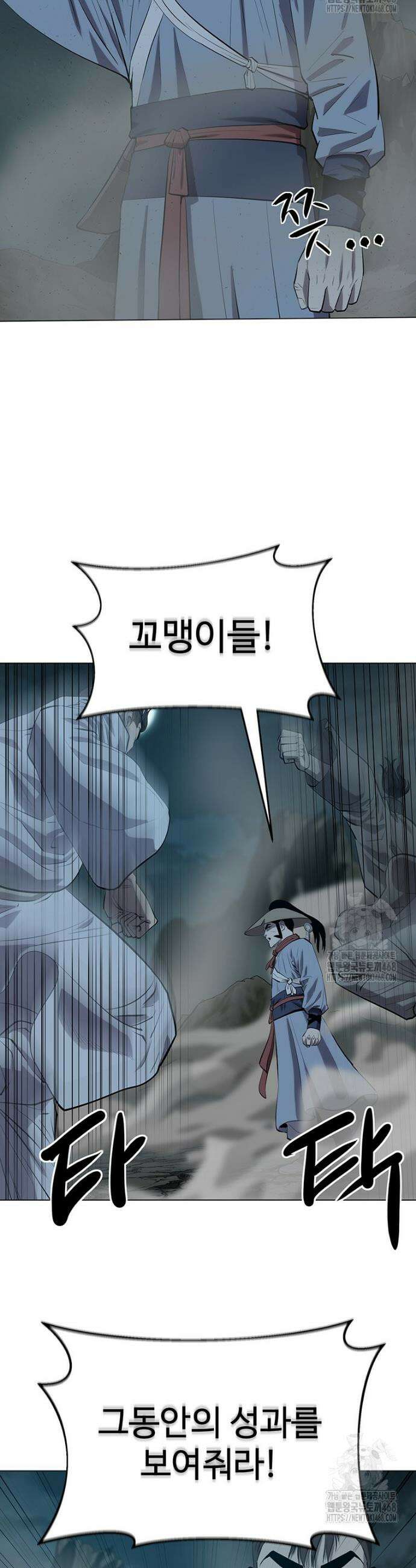 허약선생 158화 9