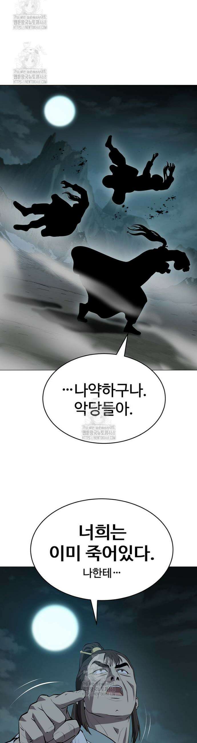허약선생 158화 12