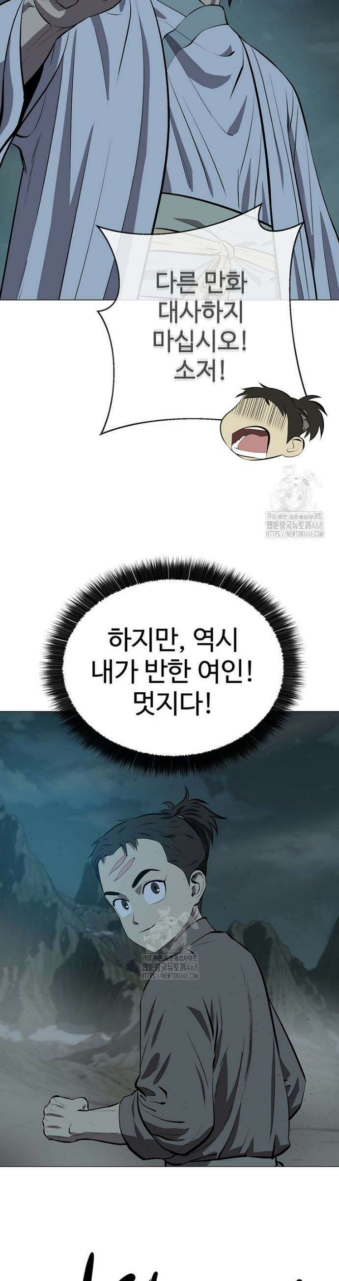 허약선생 158화 13
