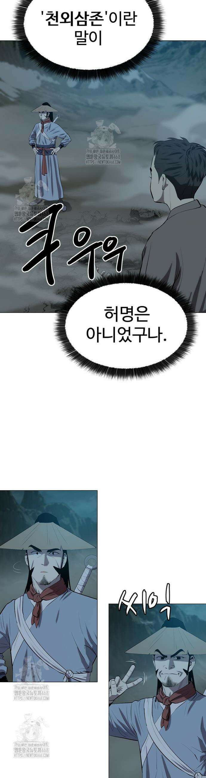 허약선생 158화 17
