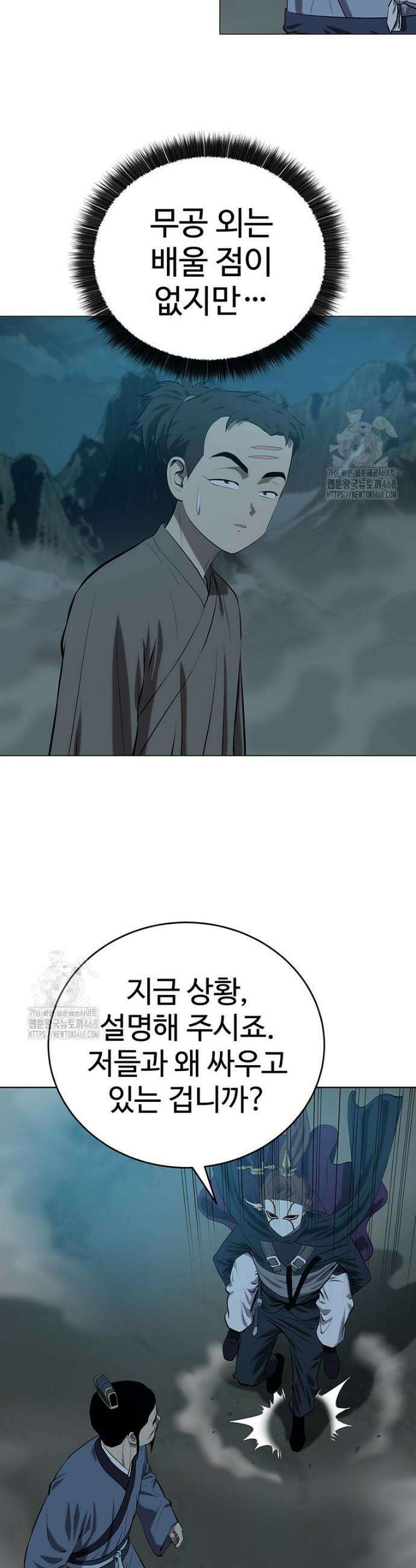 허약선생 158화 18