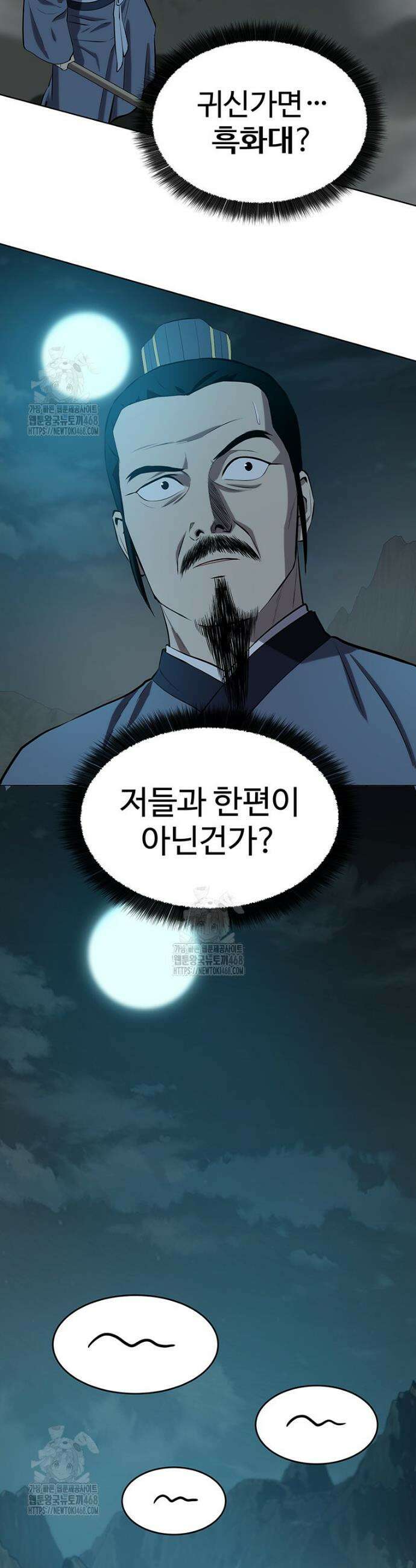 허약선생 158화 19