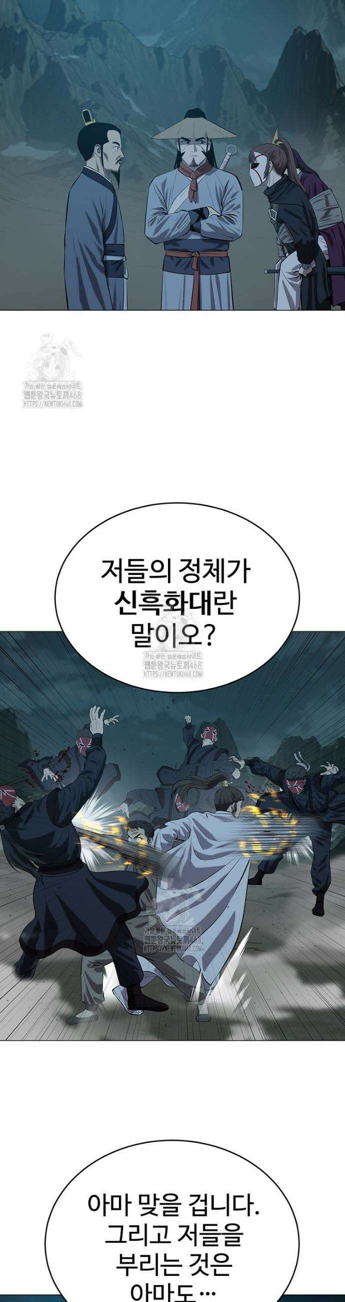 허약선생 158화 20