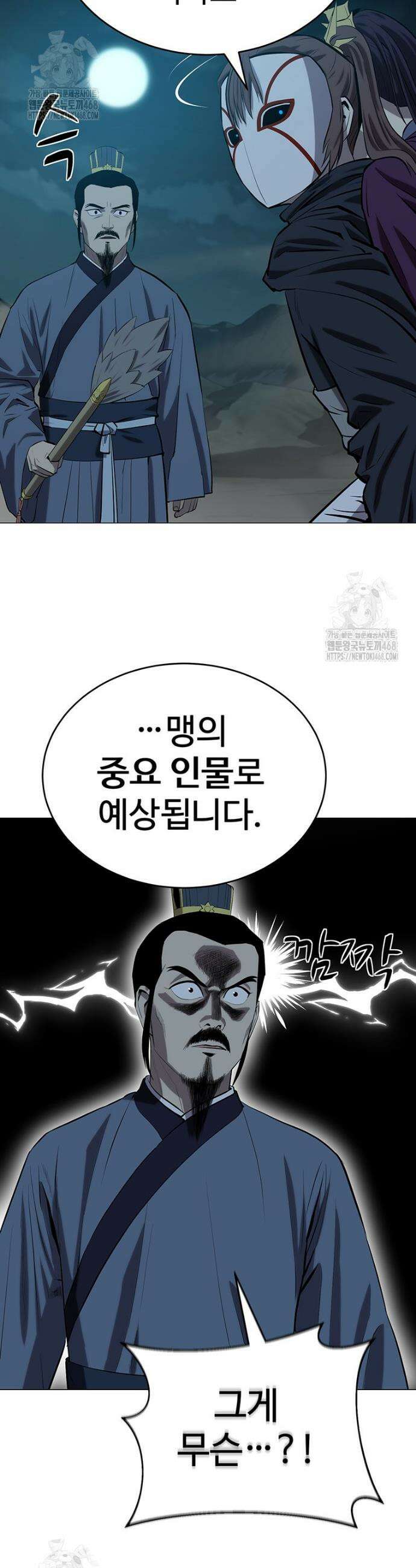 허약선생 158화 21