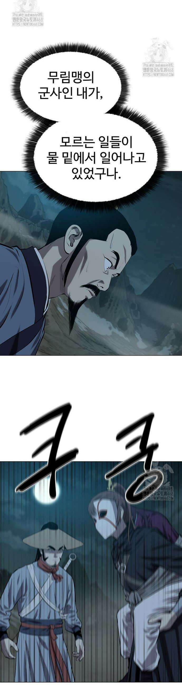 허약선생 158화 22