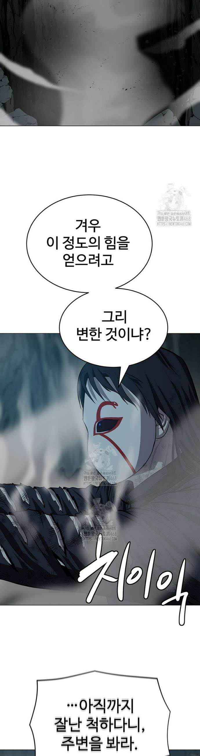 허약선생 158화 40