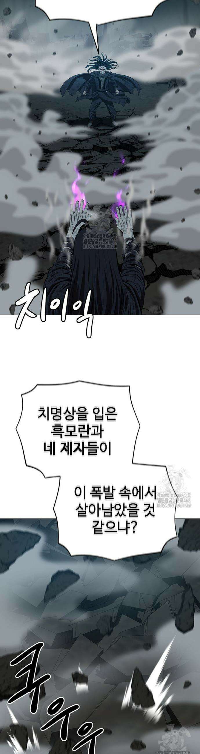 허약선생 158화 41