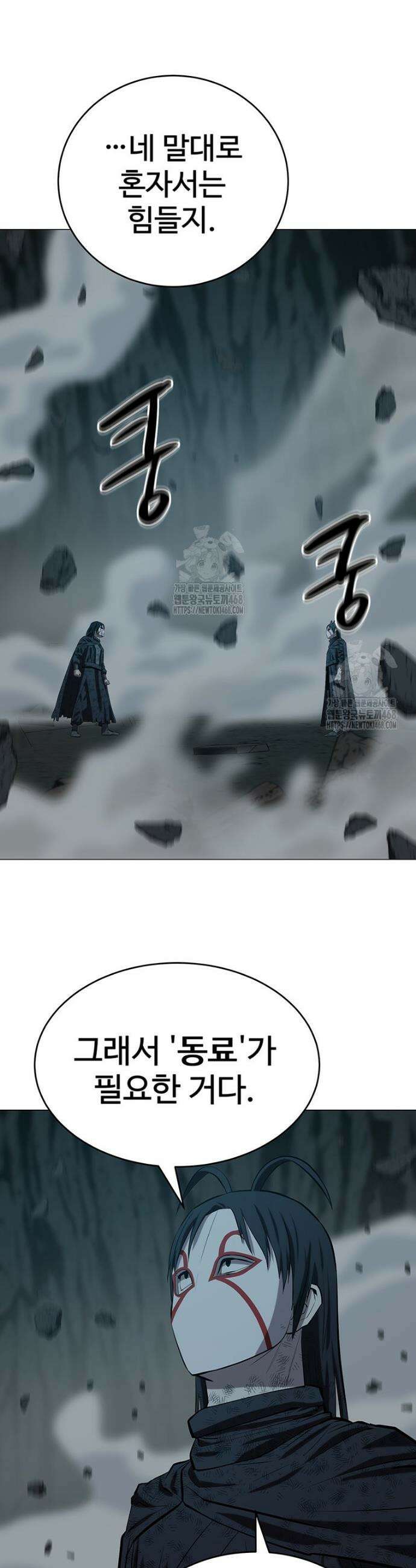 허약선생 158화 43