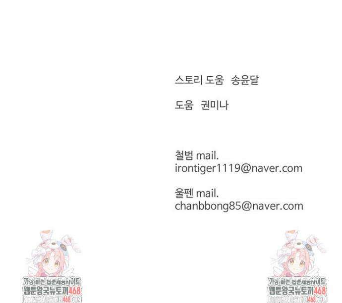 허약선생 158화 46
