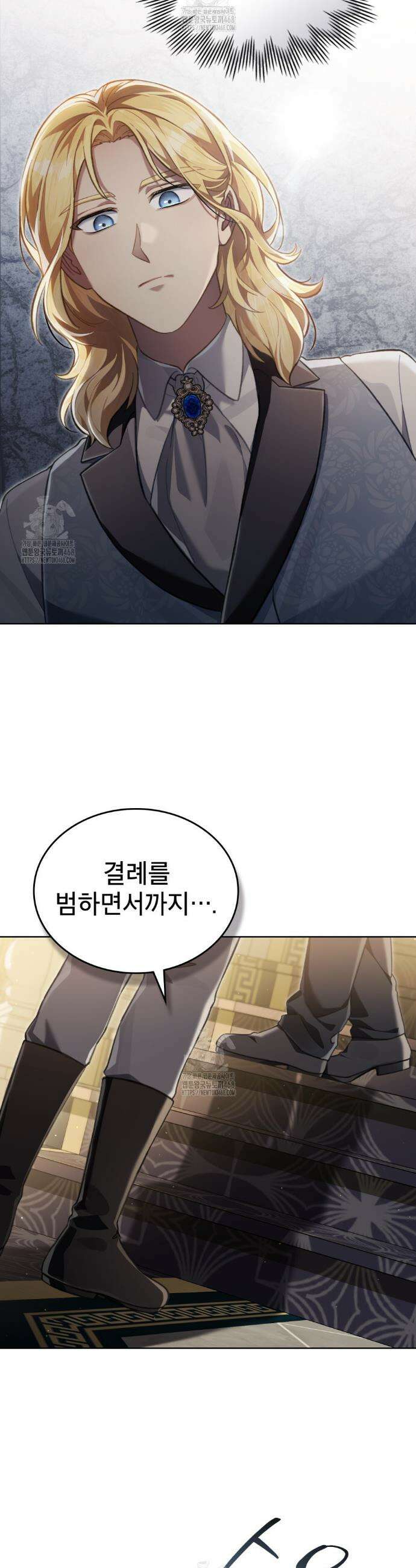 적국의 왕자로 사는 법 74화 2