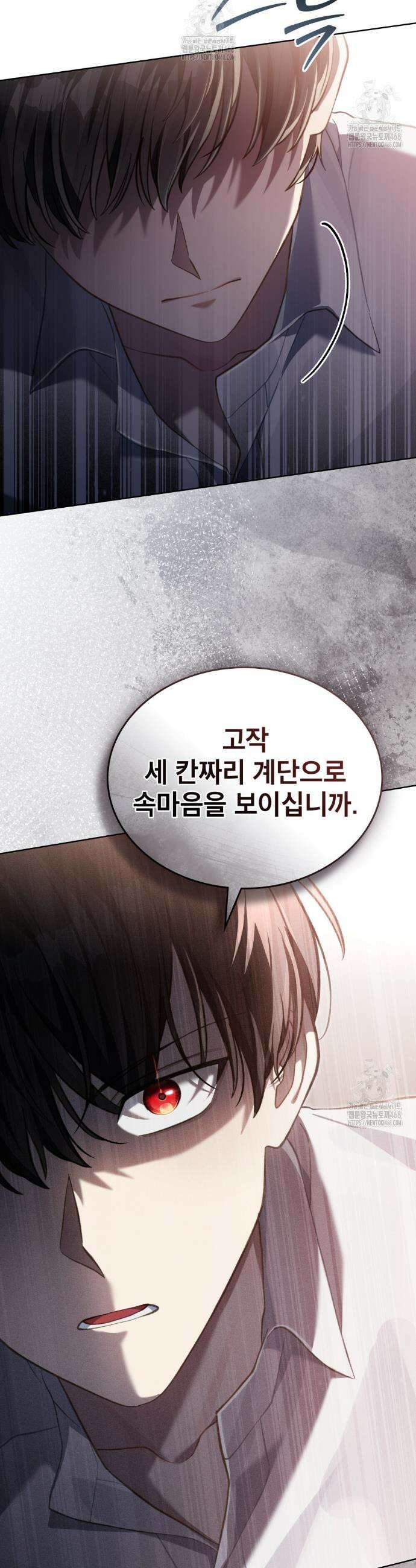 적국의 왕자로 사는 법 74화 3