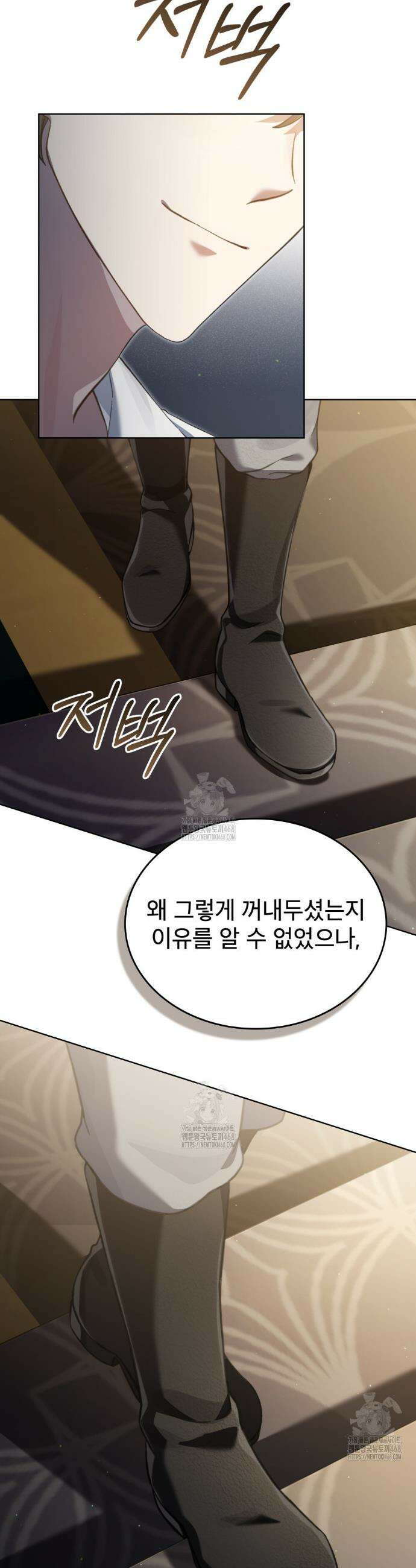 적국의 왕자로 사는 법 74화 6