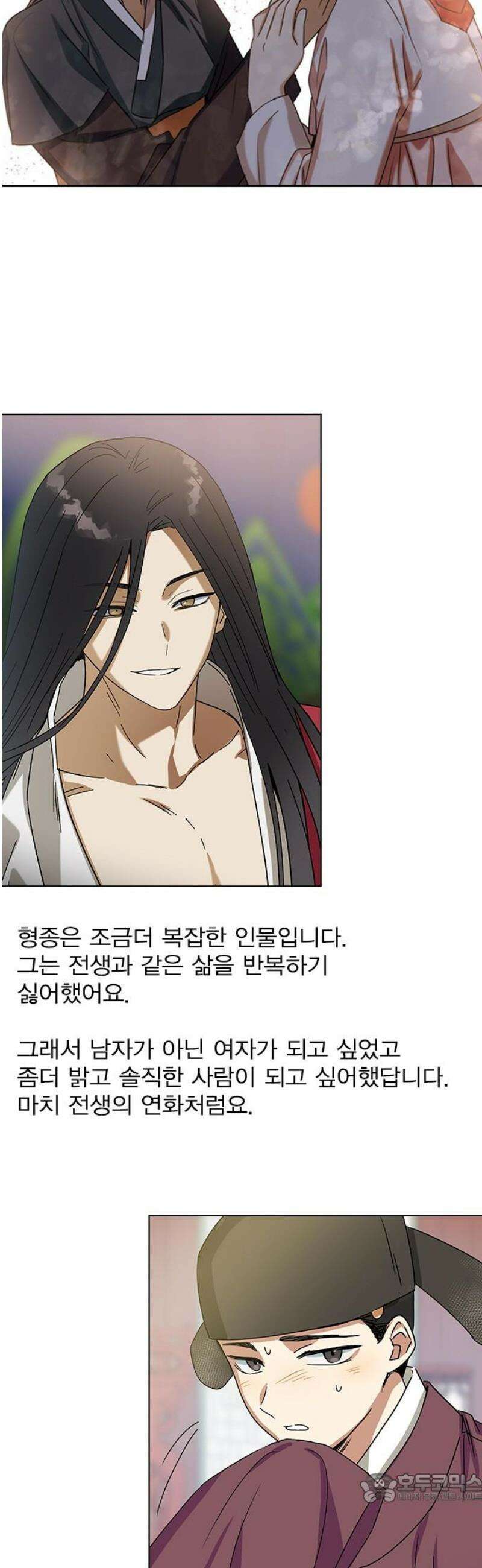 전생연분 [후기] 4