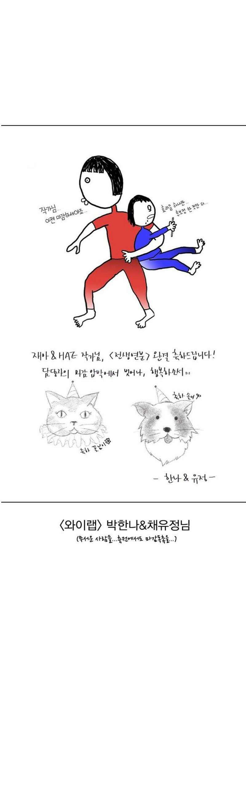 전생연분 [후기] 20