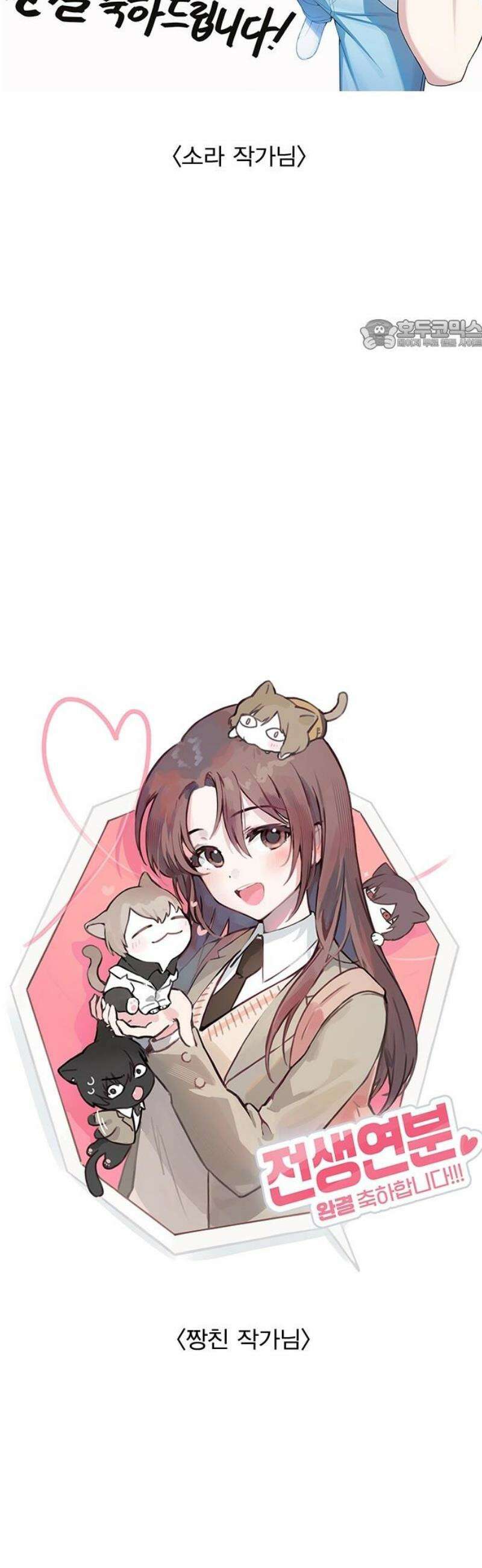 전생연분 [후기] 24