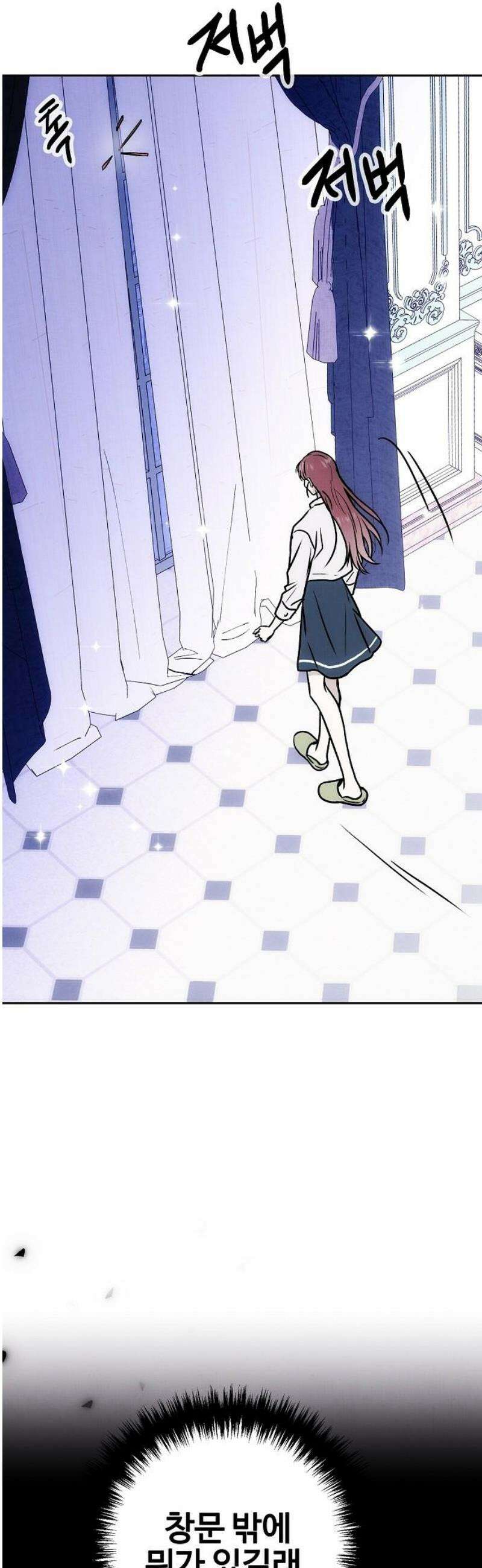 너에게로 중독 81화 3