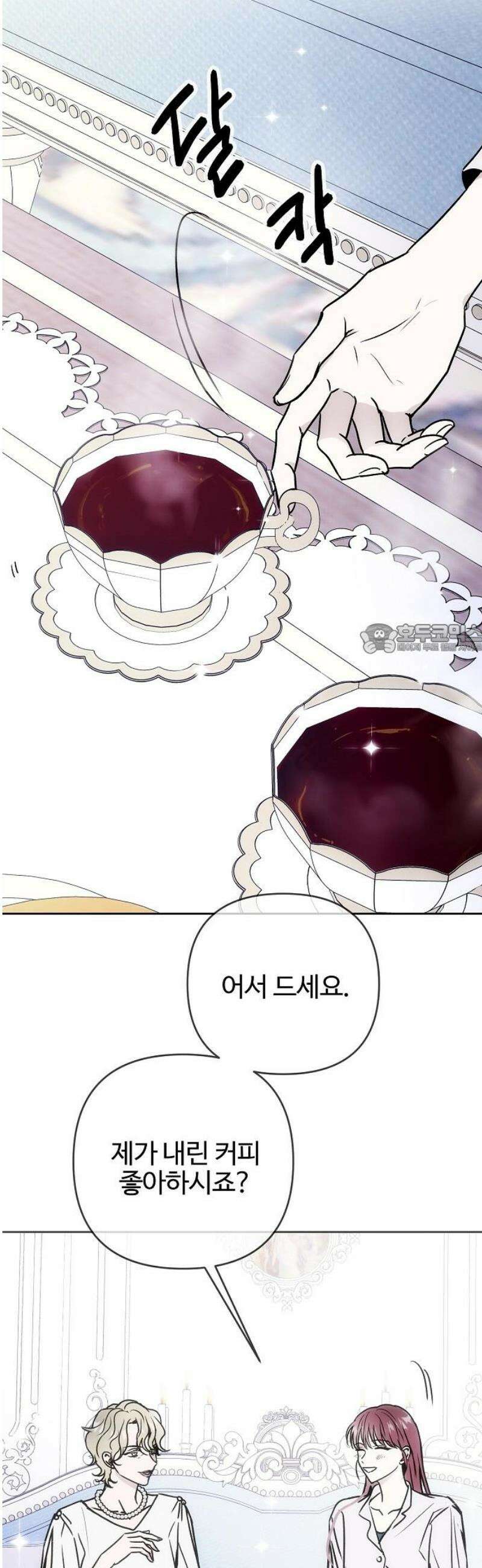너에게로 중독 81화 10