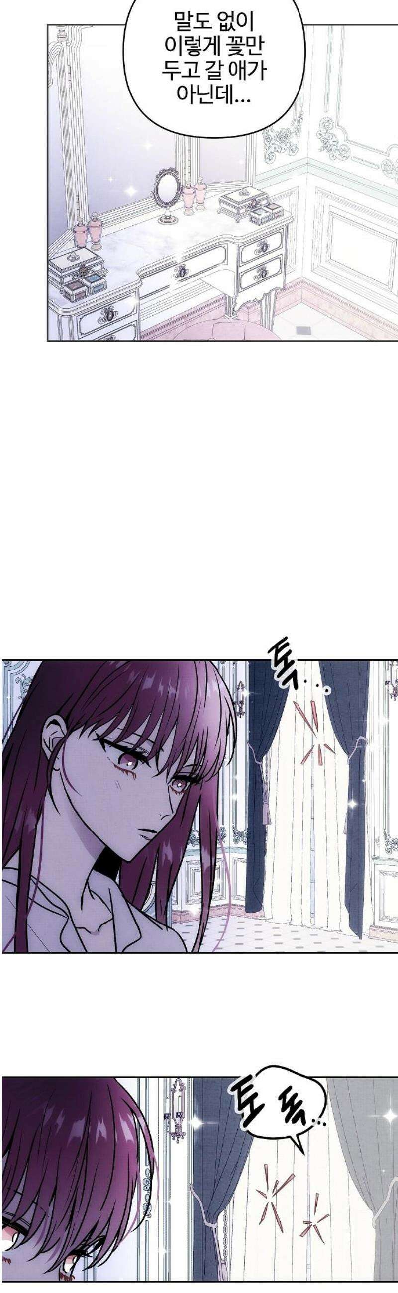 너에게로 중독 81화 26