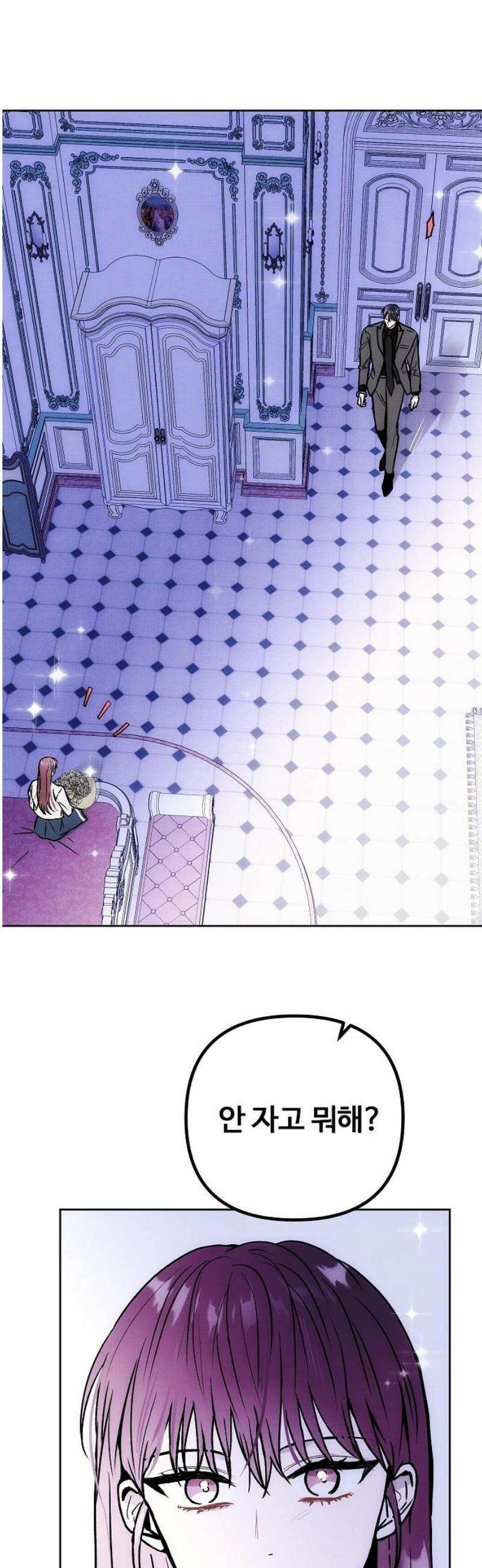 너에게로 중독 81화 30