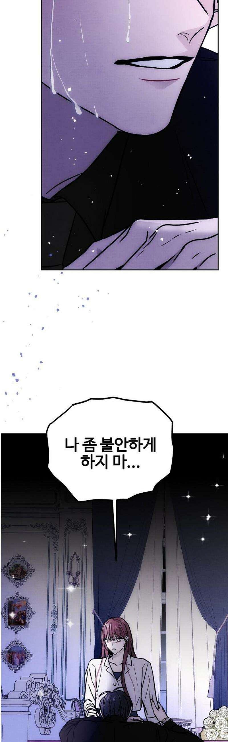 너에게로 중독 81화 51