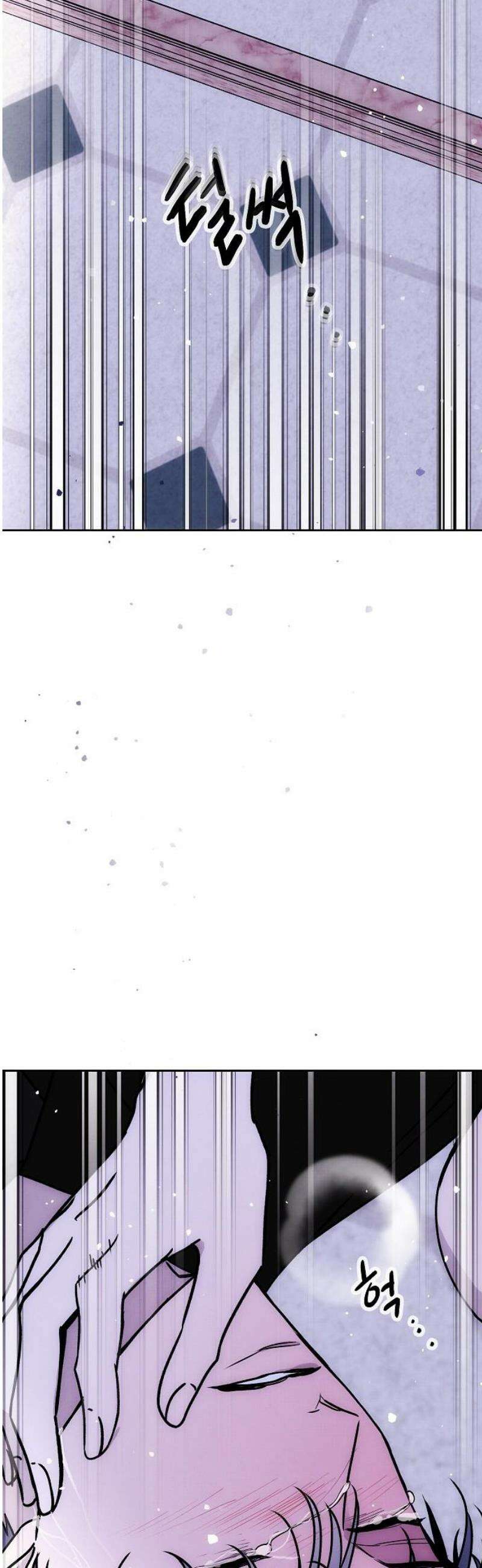 너에게로 중독 81화 55
