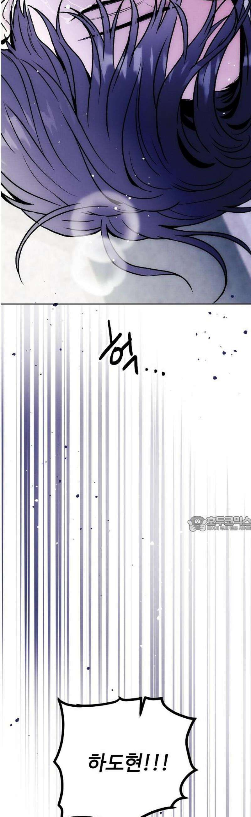 너에게로 중독 81화 56