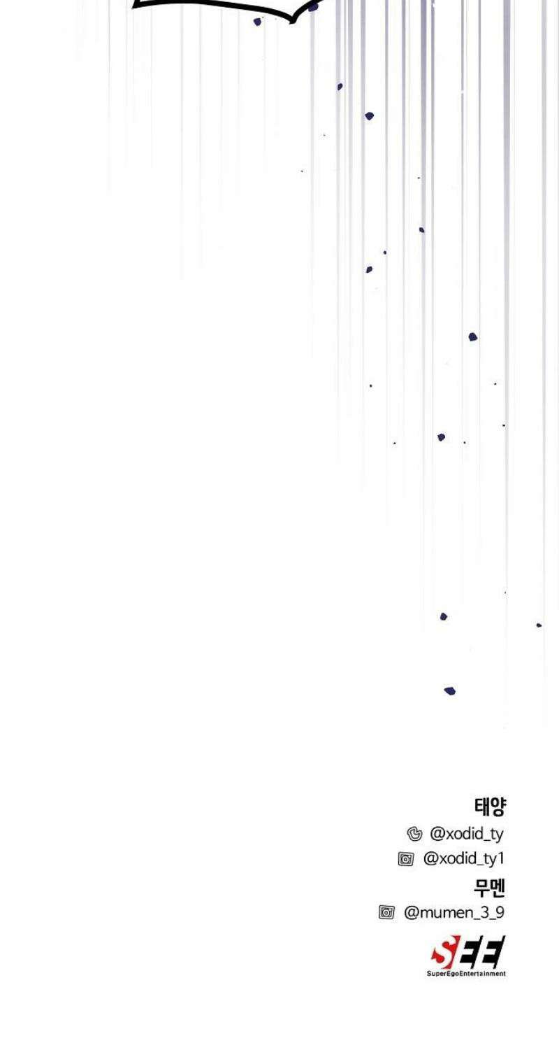 너에게로 중독 81화 57