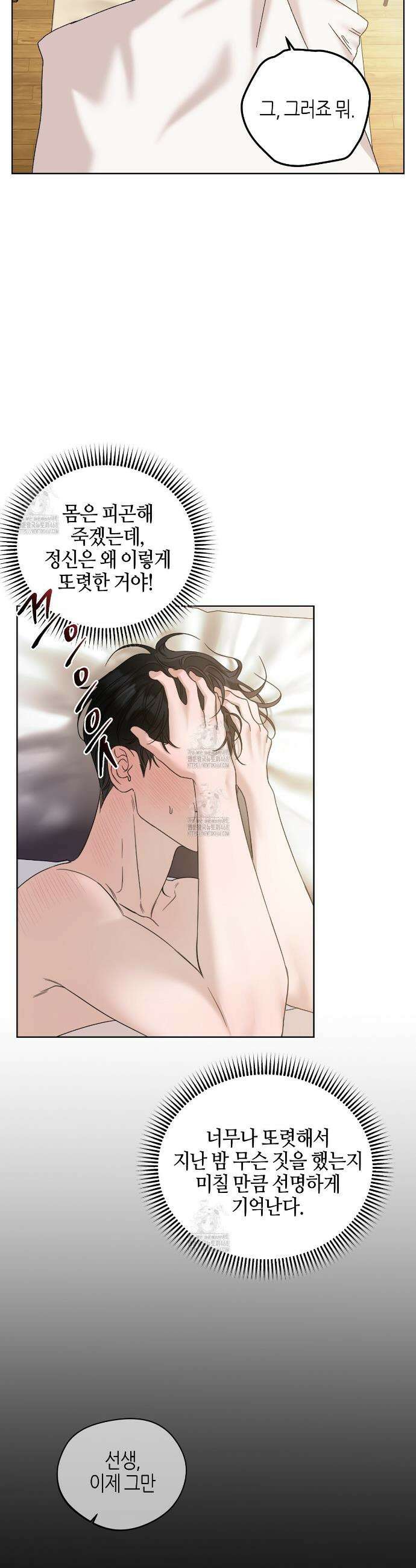 캐치업 43화 3