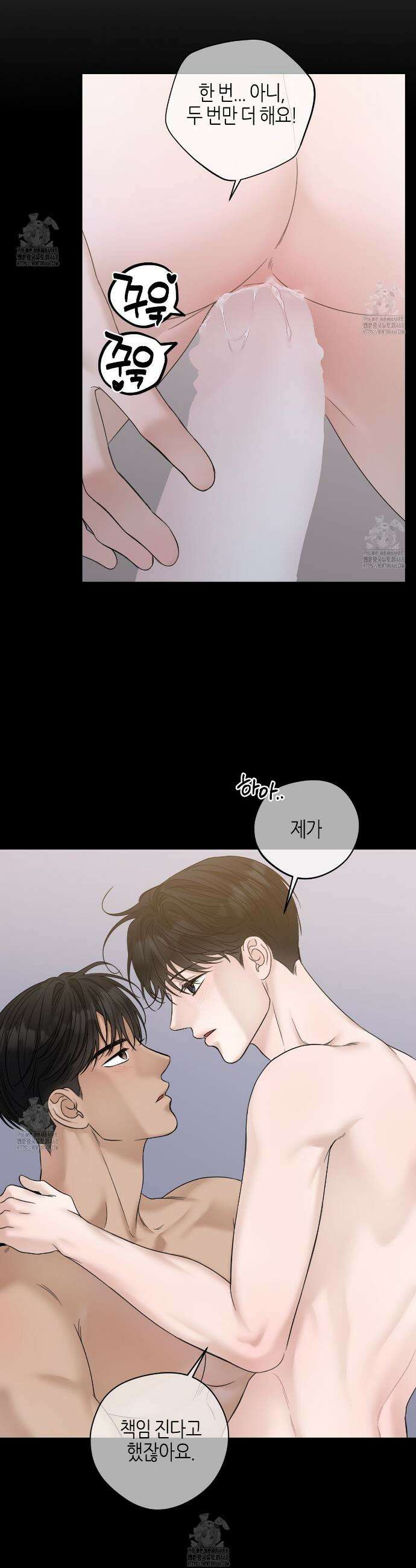 캐치업 43화 4