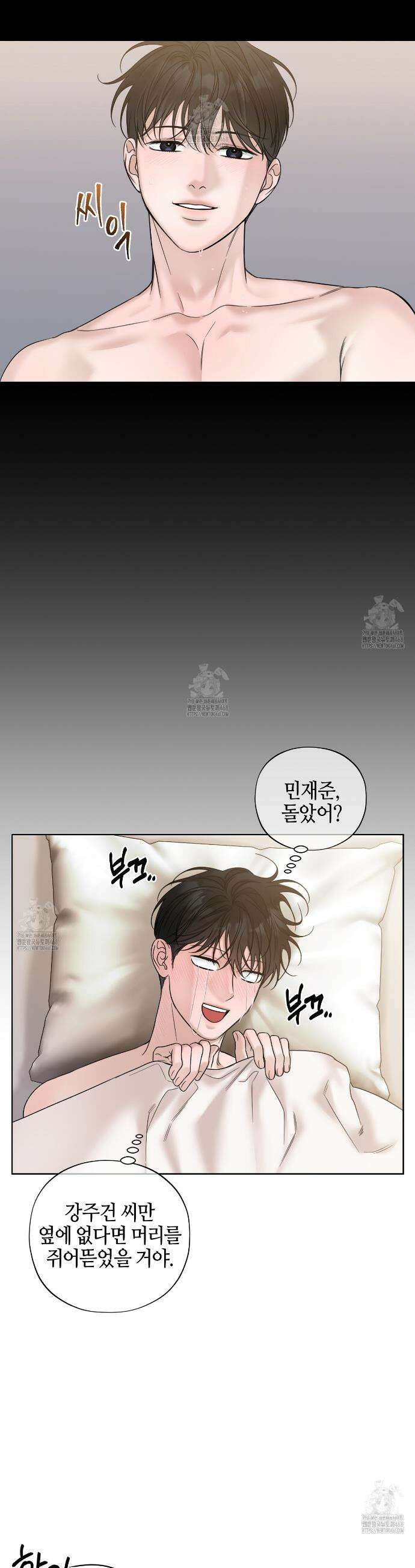 캐치업 43화 5
