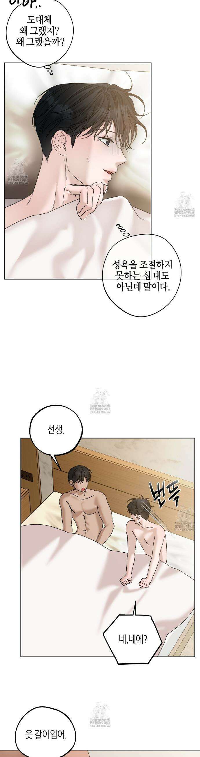 캐치업 43화 6
