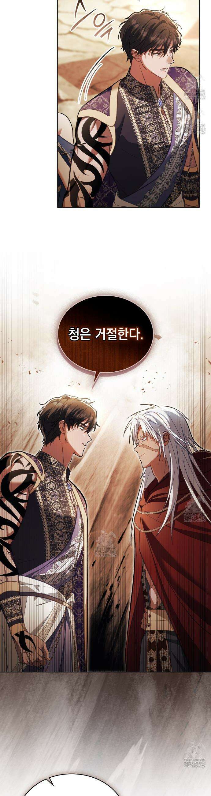 나의 노예였다 40화 3
