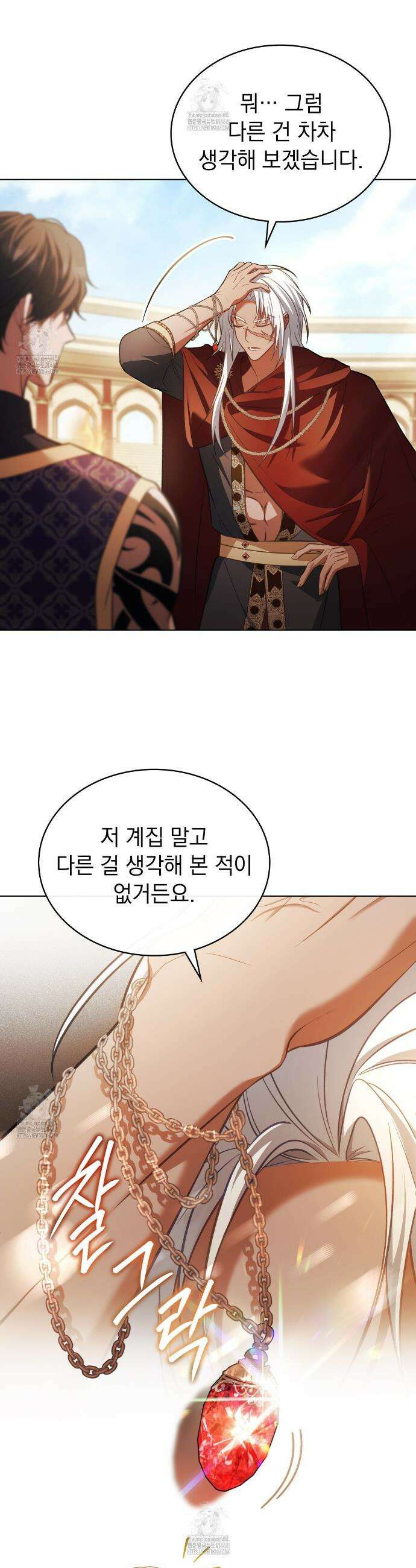 나의 노예였다 40화 5