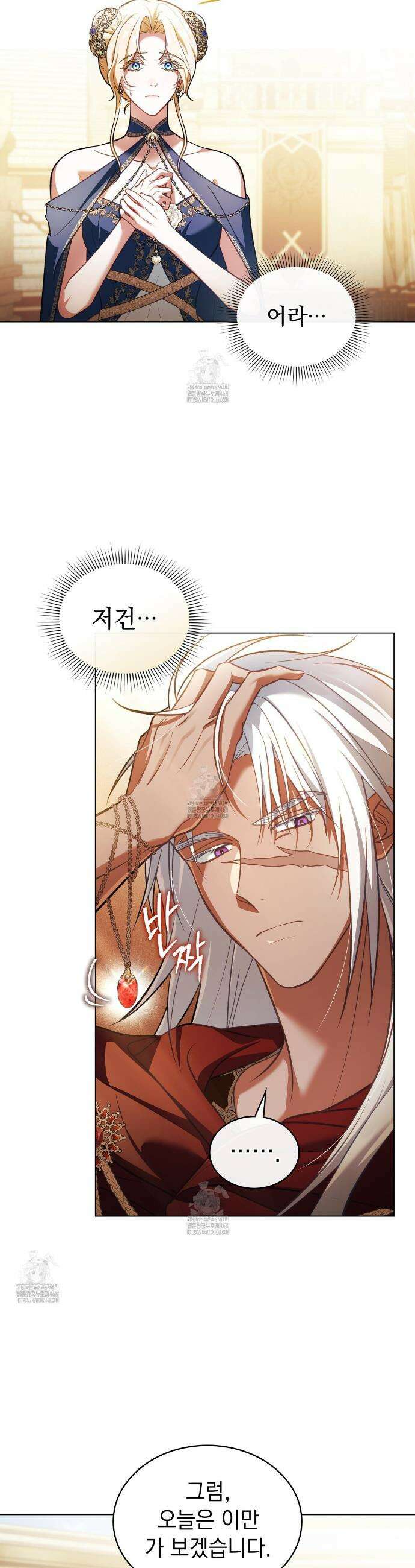 나의 노예였다 40화 6