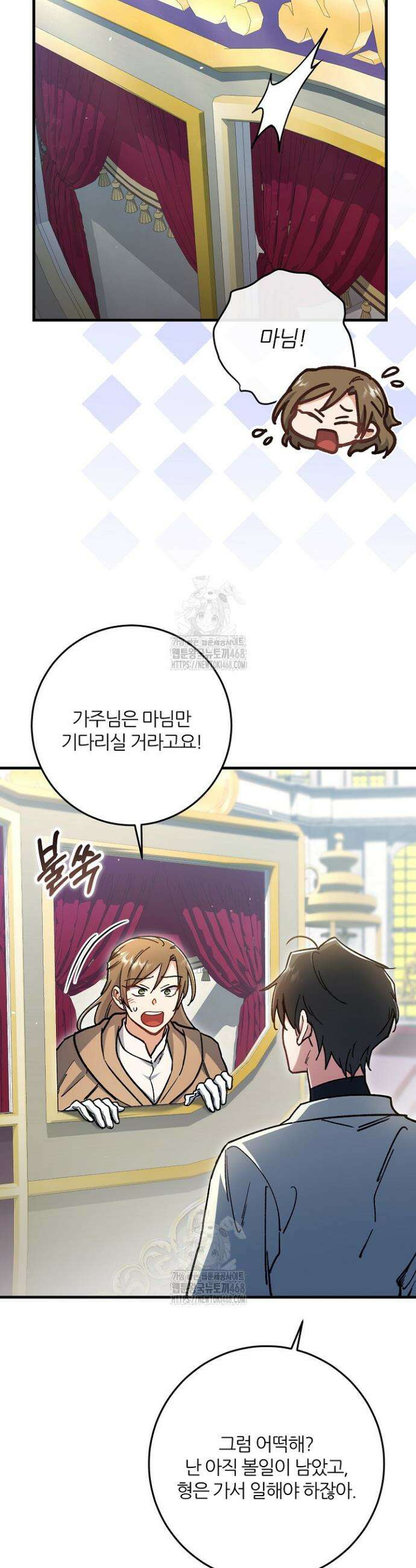 대리기사가 미혼이면 생기는 일 18화 3