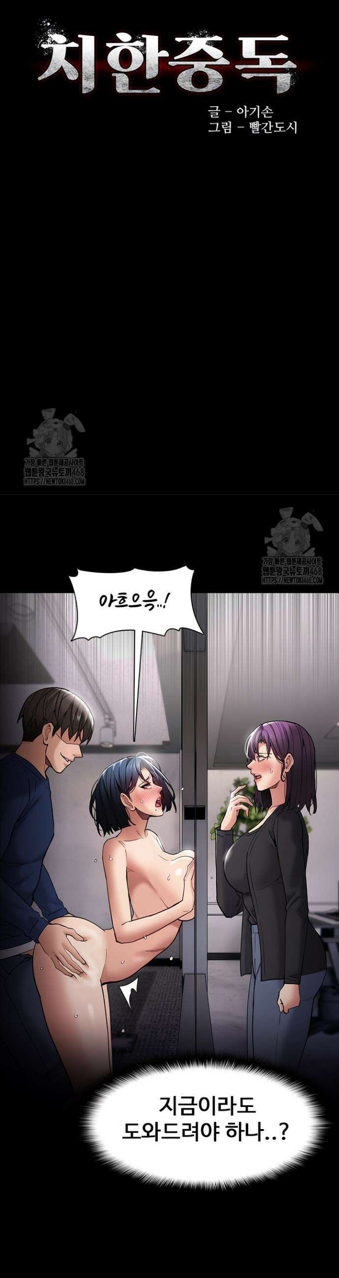 치한중독 138화 4