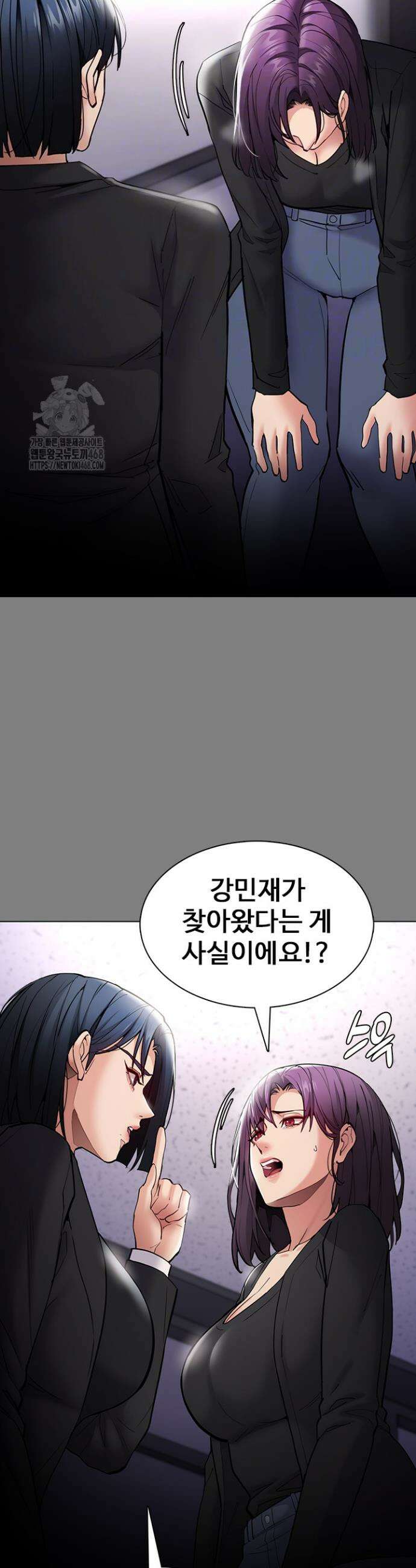 치한중독 138화 6