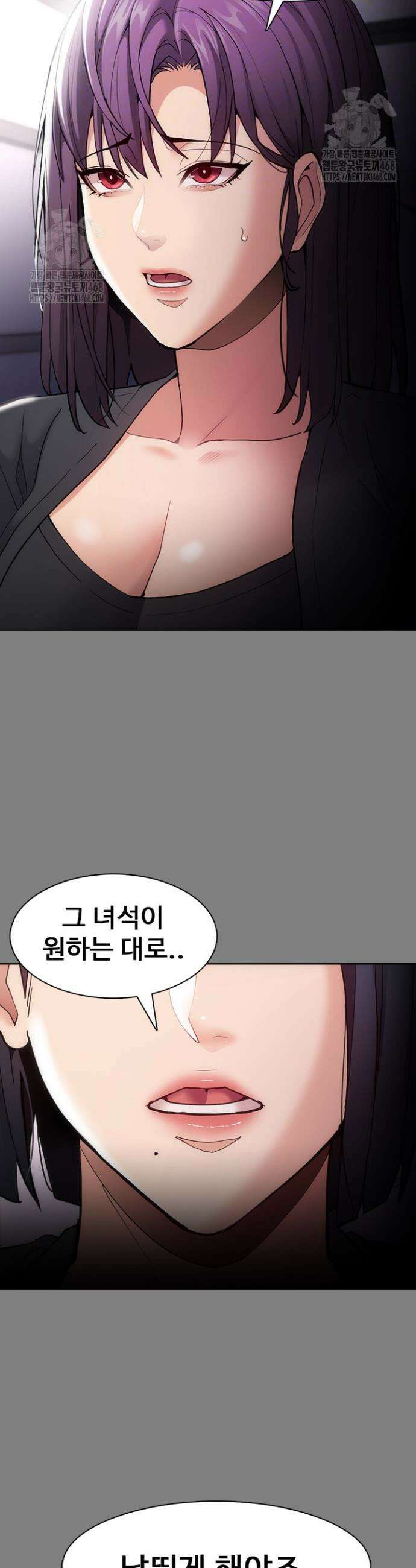 치한중독 138화 8