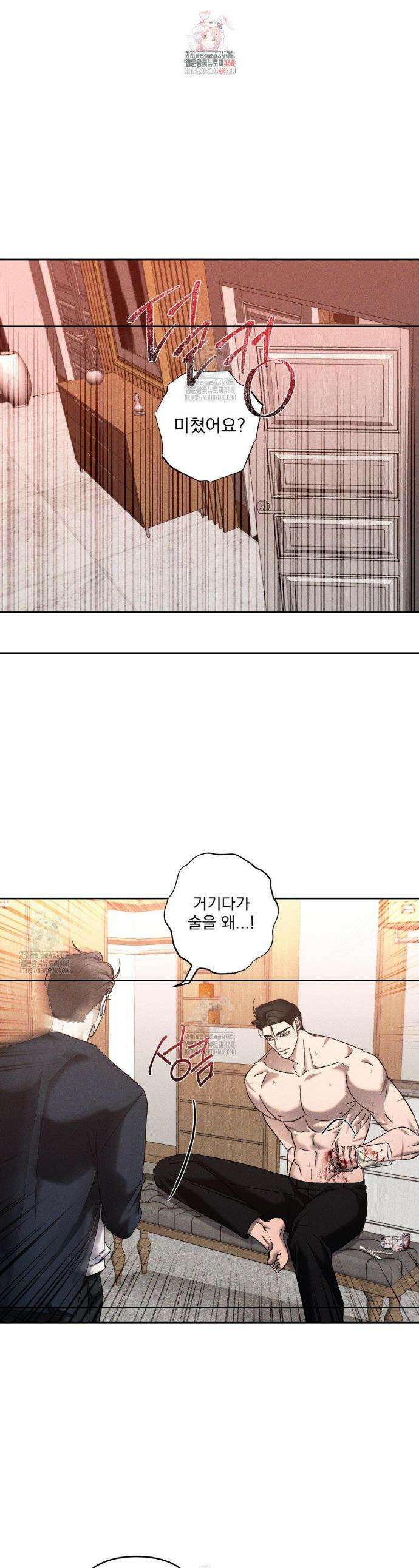 에덴(레진) 36화 1