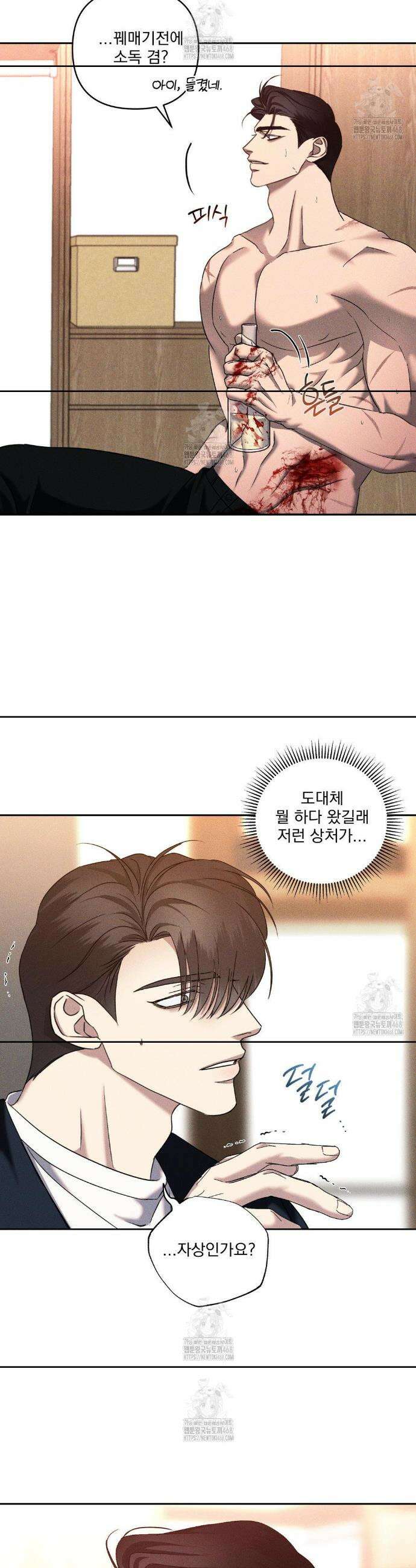 에덴(레진) 36화 2