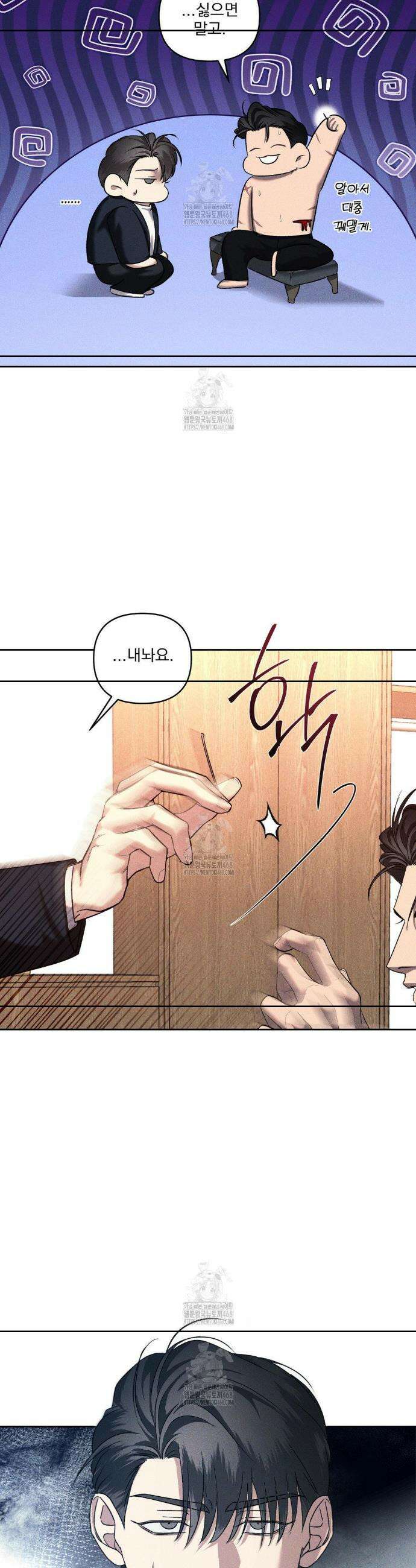 에덴(레진) 36화 7