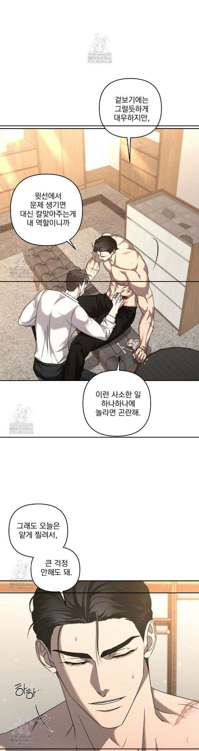 에덴(레진) 36화 11