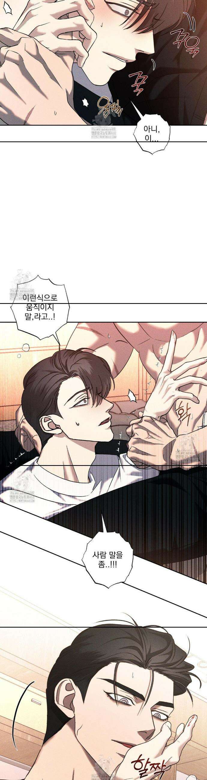 에덴(레진) 36화 17
