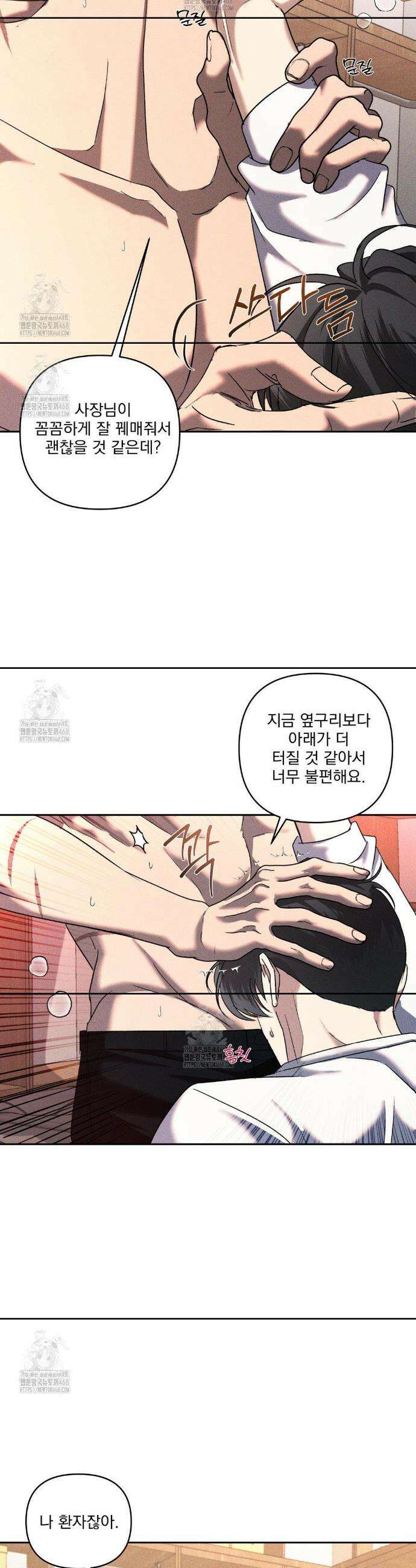 에덴(레진) 36화 18
