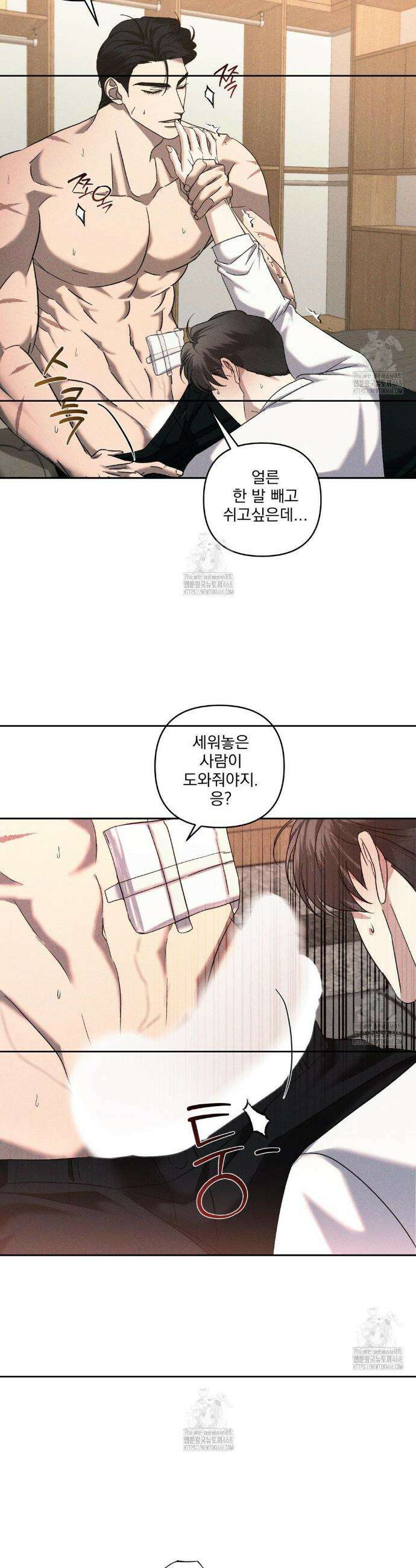 에덴(레진) 36화 19