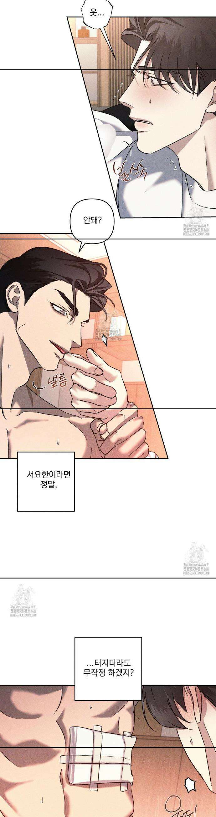 에덴(레진) 36화 20