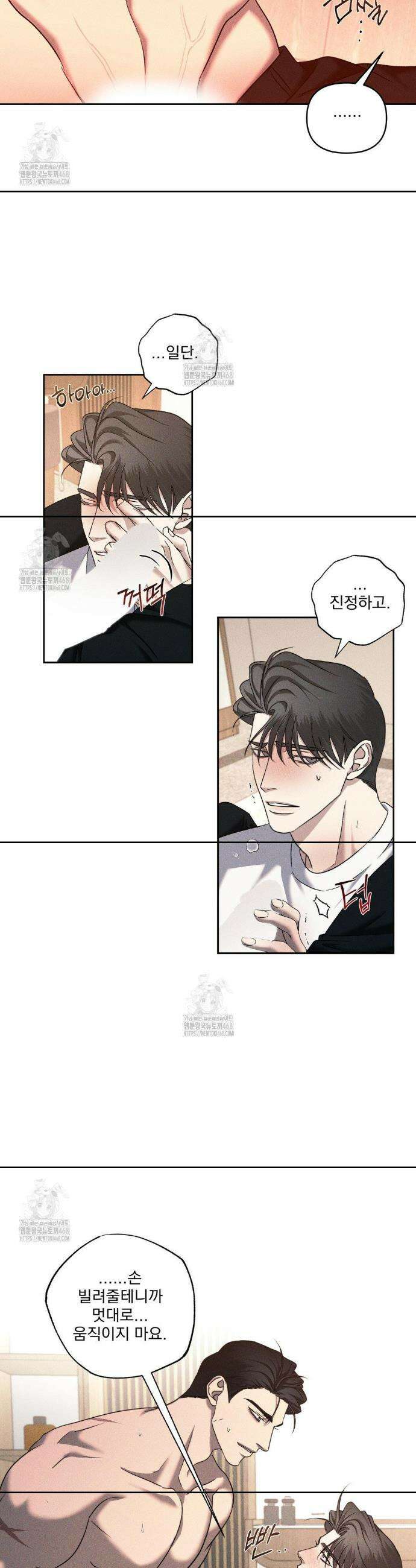 에덴(레진) 36화 21