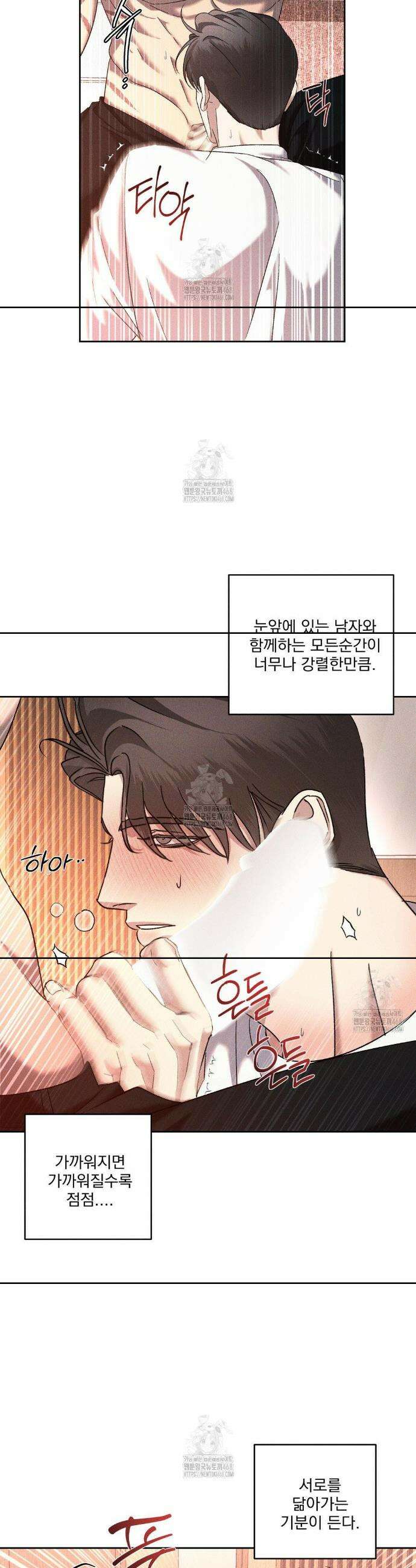 에덴(레진) 36화 23
